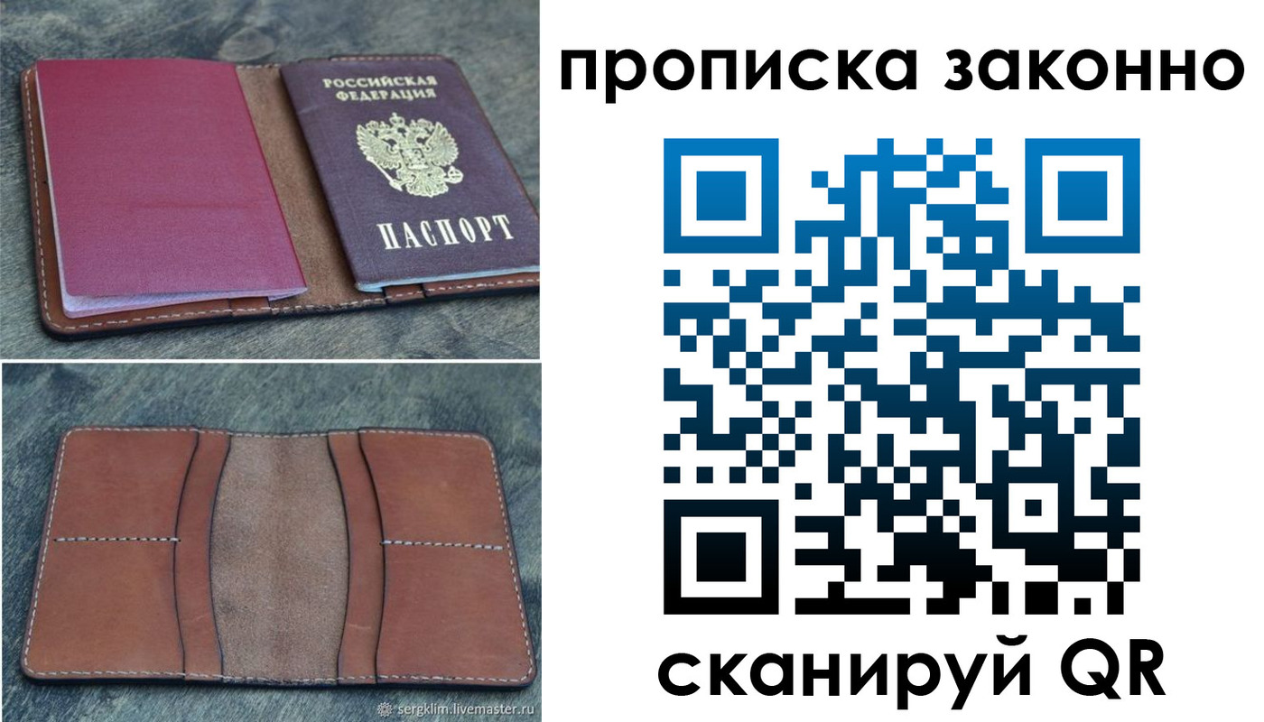 временная регистрация в Ртищево