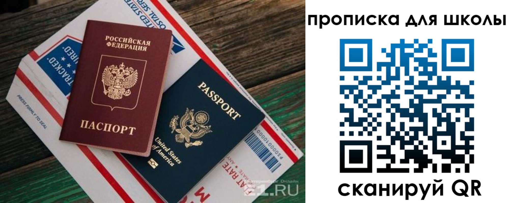 прописка от собственника в Ртищево