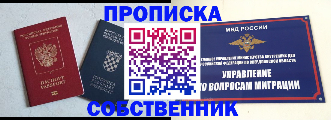миграционный учет в Ртищево