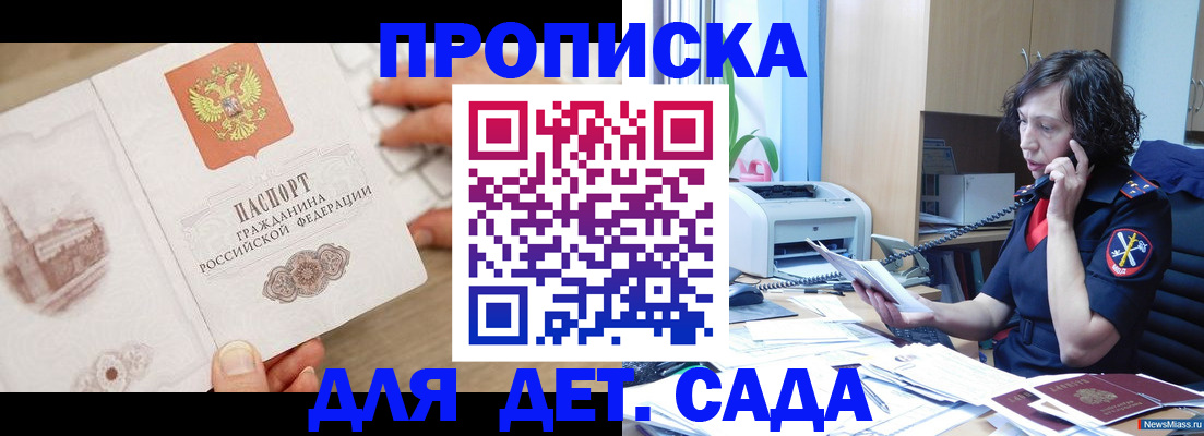 временная регистрация собственник в Ртищево