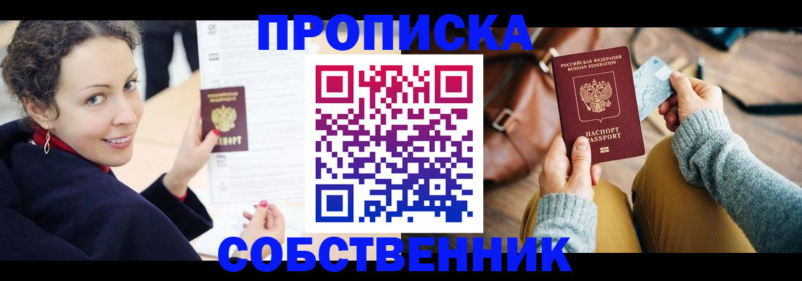 прописка иностранных граждан в Ртищево