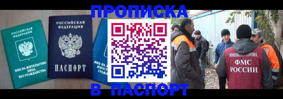 временная регистрация в Ртищево