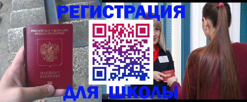 прописка для военкомата в Ртищево
