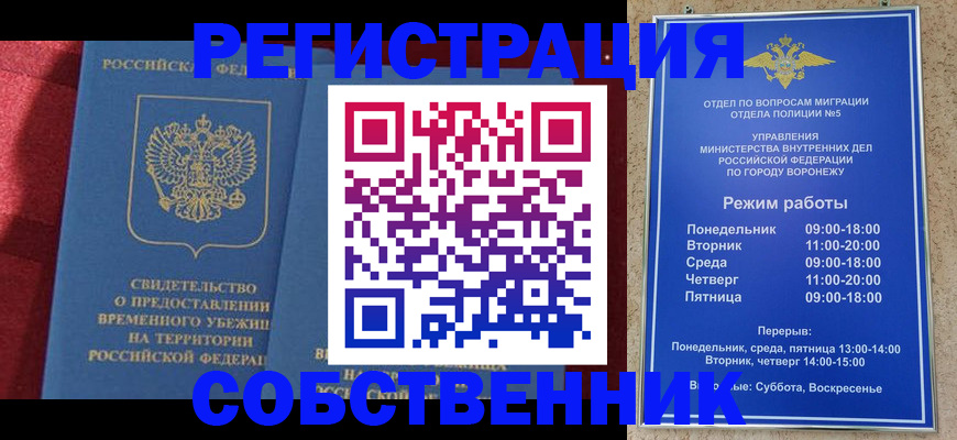 прописка штамп в Ртищево