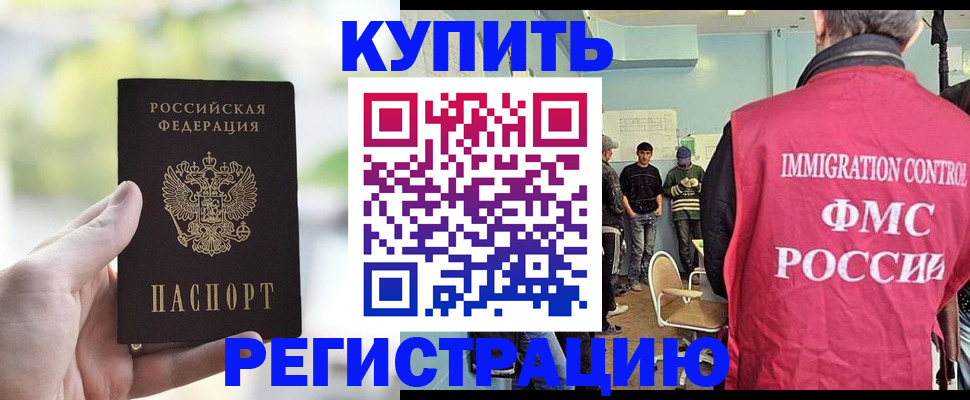 временная регистрация адрес в Ртищево