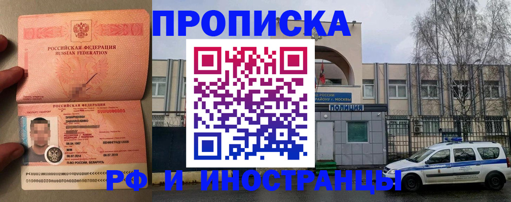 временная регистрация собственник в Ртищево